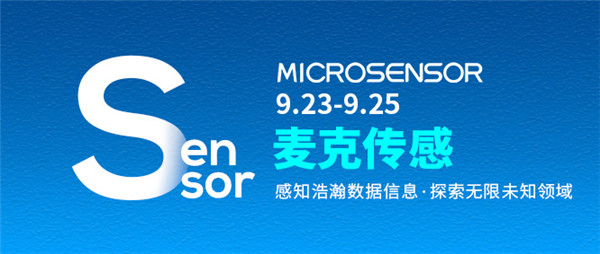 工程師pick的傳感器都在這里了！來(lái)看看有沒(méi)有你中意的那一款